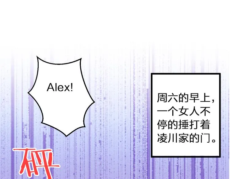 第81话 老妈回来了！ 第1页