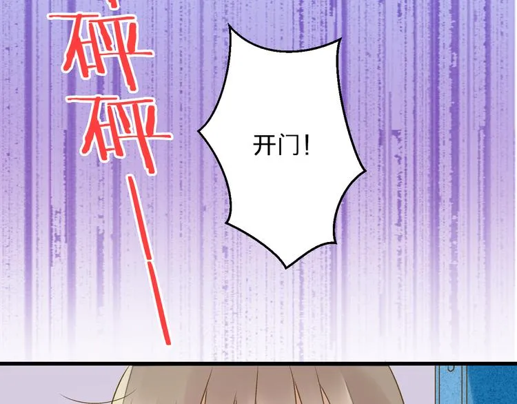 第81话 老妈回来了！ 第2页