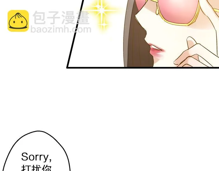 第81话 老妈回来了！ 第5页
