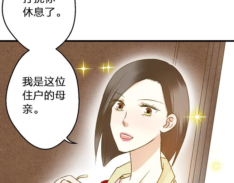 第81话 老妈回来了！ 第6页
