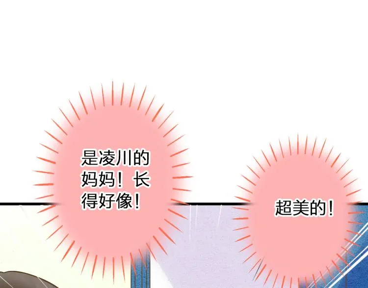 第81话 老妈回来了！ 第10页