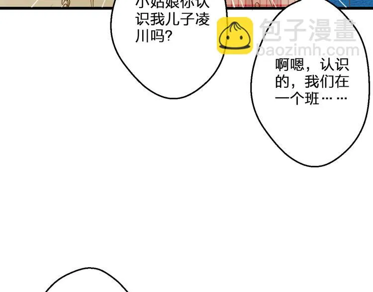 第81话 老妈回来了！ 第12页