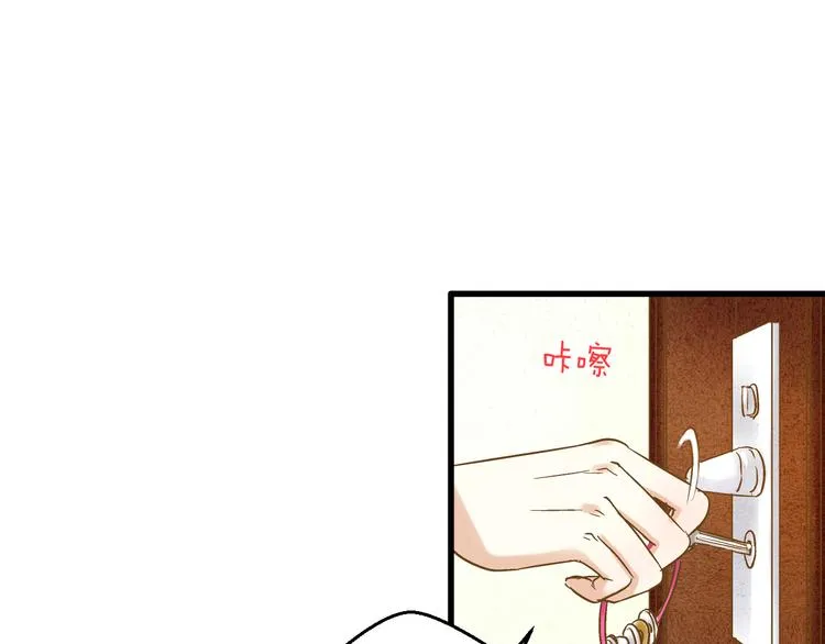 第81话 老妈回来了！ 第16页