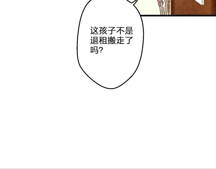 第81话 老妈回来了！ 第17页