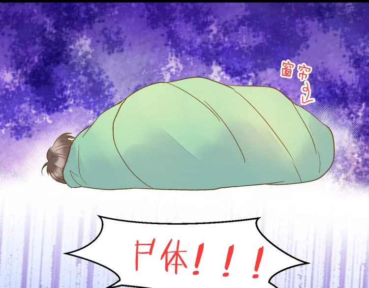 第81话 老妈回来了！ 第18页