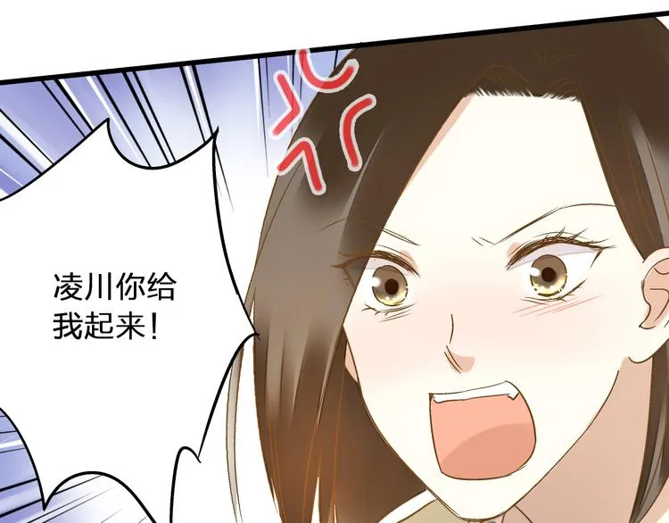 第81话 老妈回来了！ 第23页