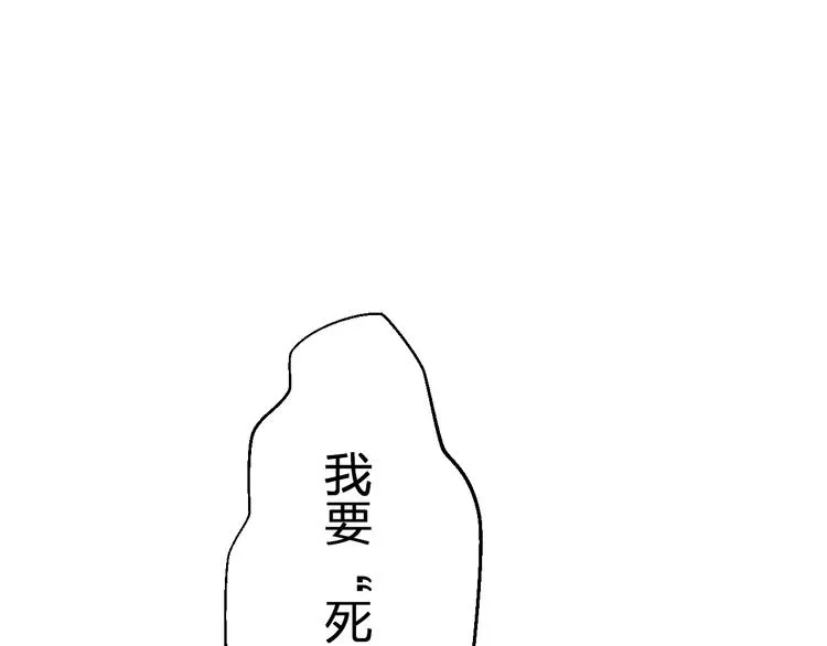 第81话 老妈回来了！ 第30页