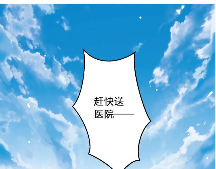 第81话 老妈回来了！ 第35页