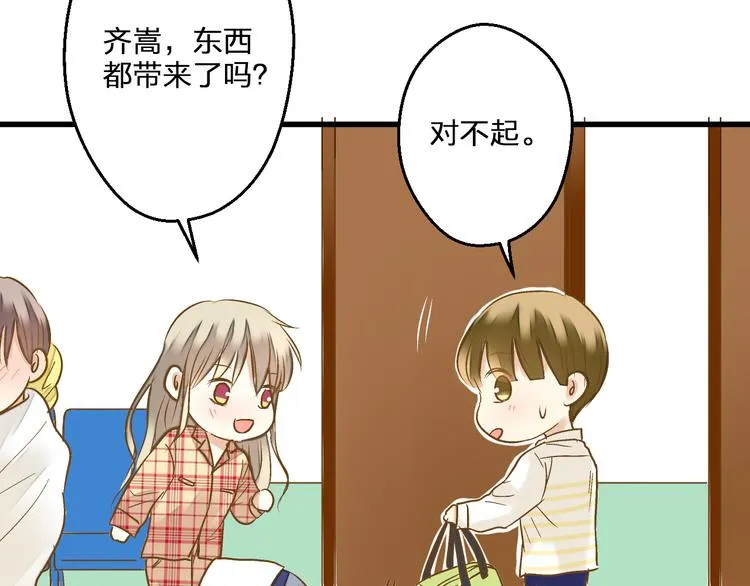 第81话 老妈回来了！ 第41页