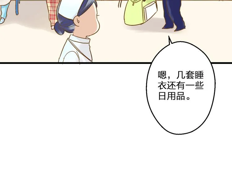 第81话 老妈回来了！ 第42页