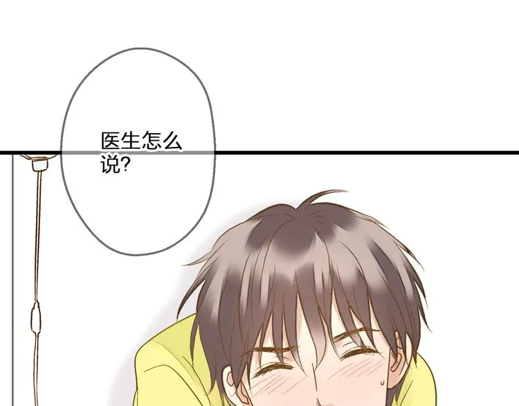 第81话 老妈回来了！ 第43页