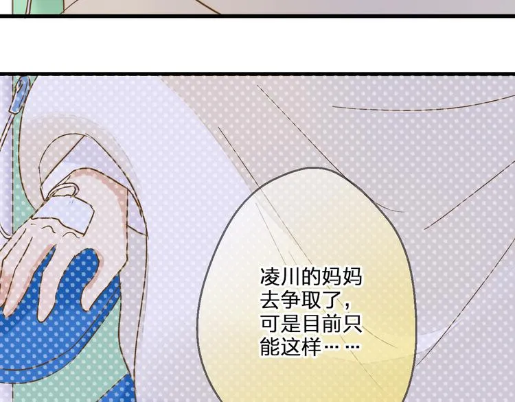 第81话 老妈回来了！ 第45页