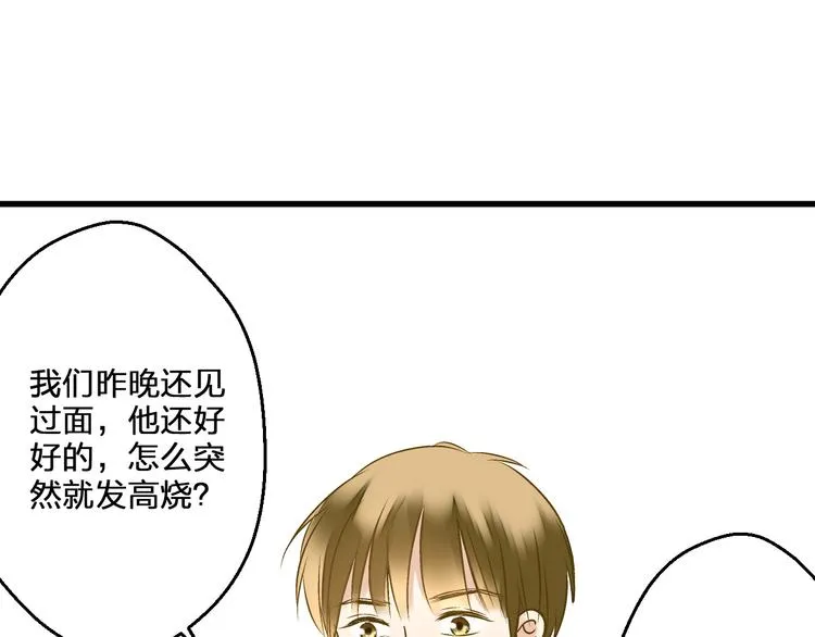 第81话 老妈回来了！ 第47页