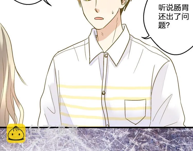 第81话 老妈回来了！ 第48页