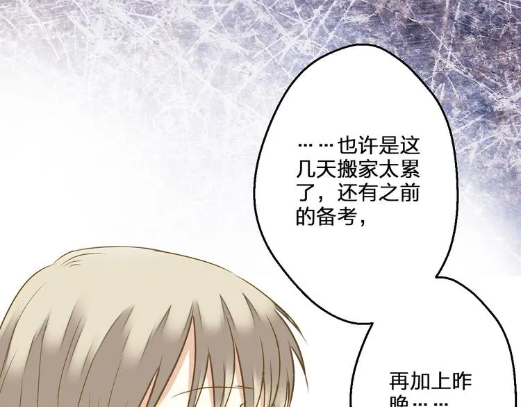 第81话 老妈回来了！ 第49页