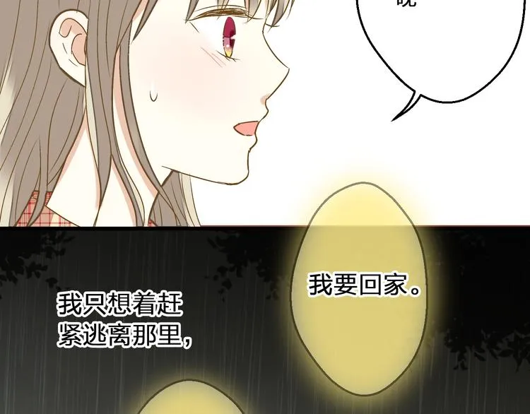 第81话 老妈回来了！ 第50页