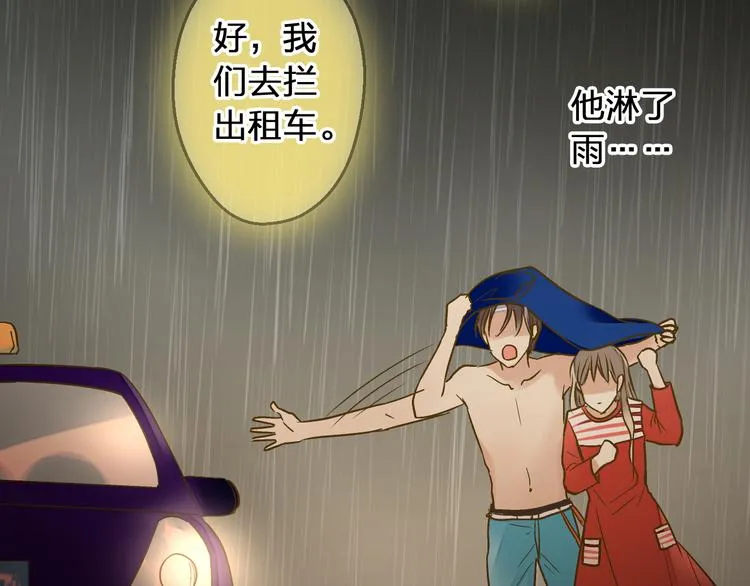 第81话 老妈回来了！ 第51页