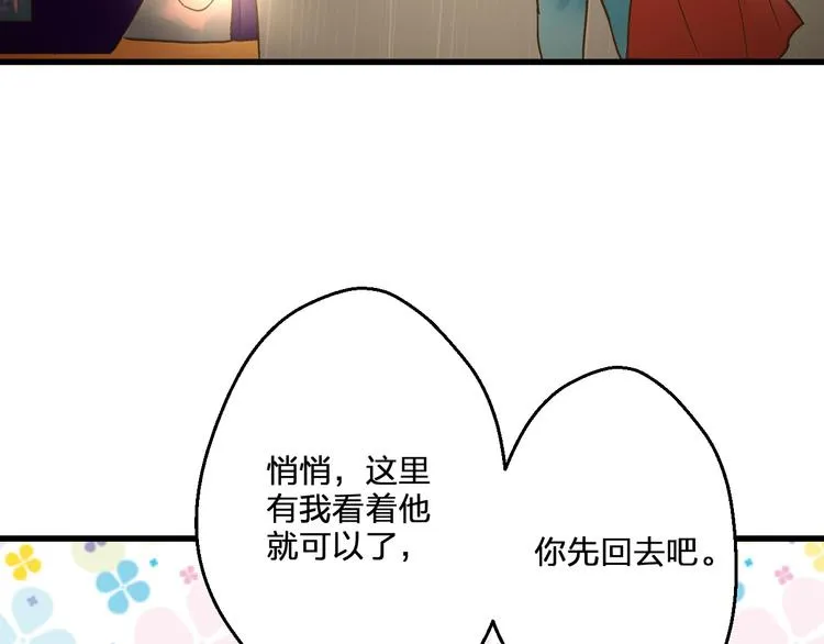 第81话 老妈回来了！ 第52页