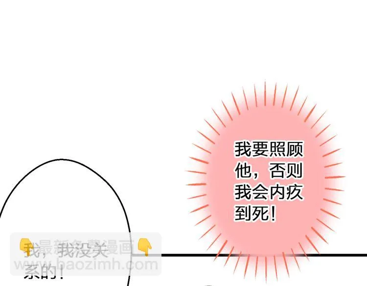 第81话 老妈回来了！ 第54页