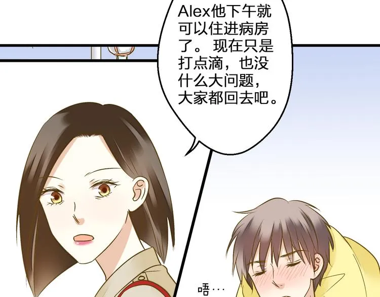 第81话 老妈回来了！ 第61页