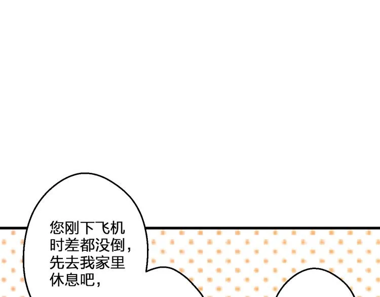 第81话 老妈回来了！ 第63页