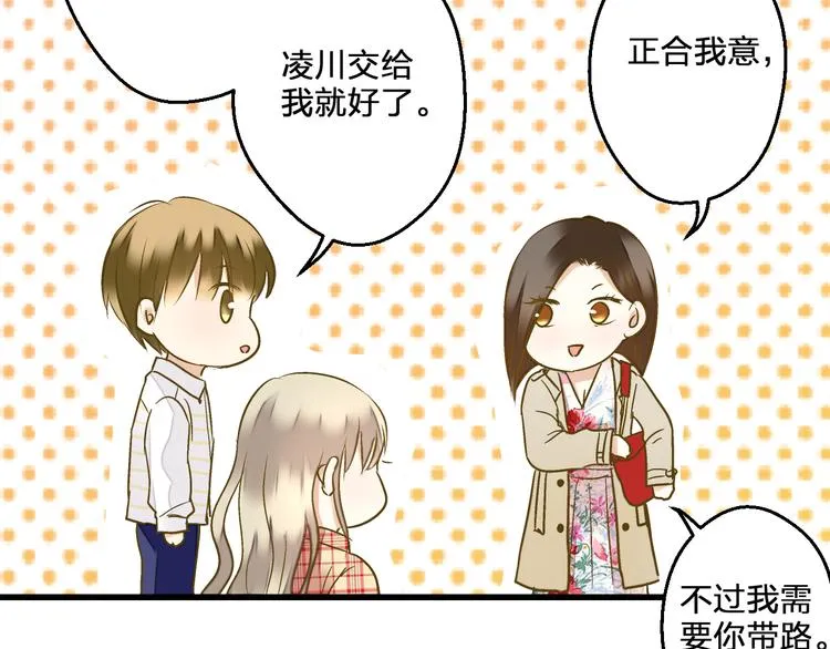 第81话 老妈回来了！ 第64页