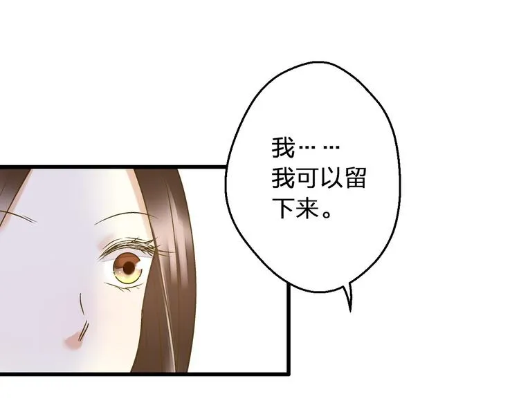 第81话 老妈回来了！ 第66页