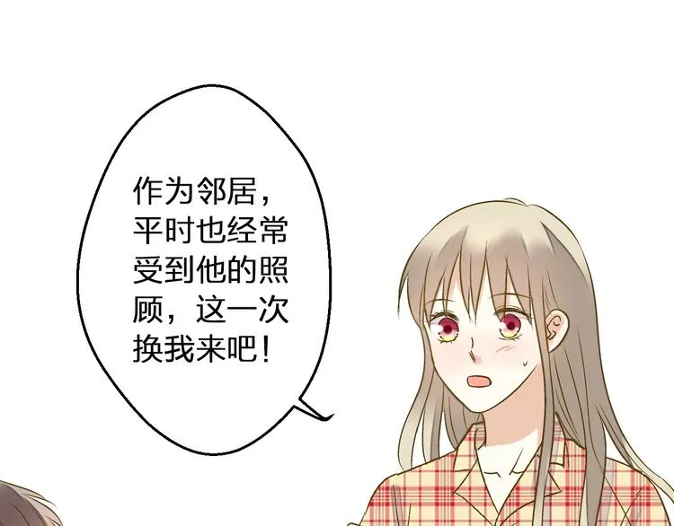 第81话 老妈回来了！ 第67页