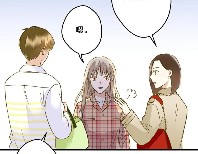 第81话 老妈回来了！ 第70页