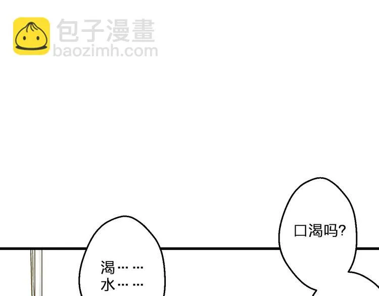 第81话 老妈回来了！ 第75页