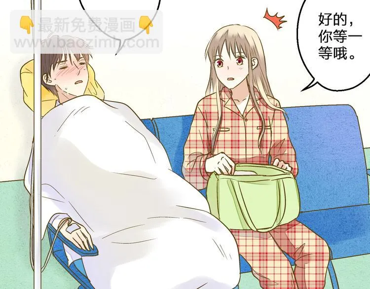 第81话 老妈回来了！ 第76页