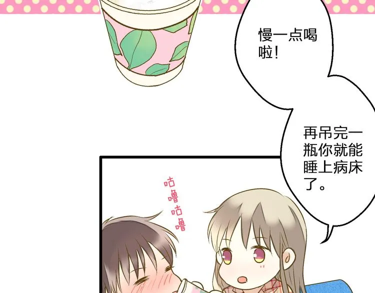 第81话 老妈回来了！ 第78页