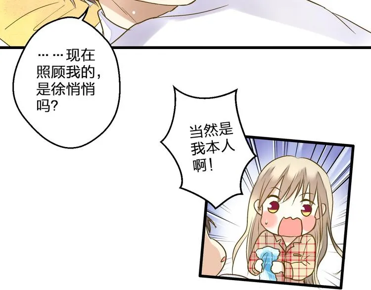 第81话 老妈回来了！ 第83页