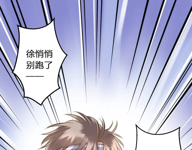 第80话 出国? 第3页