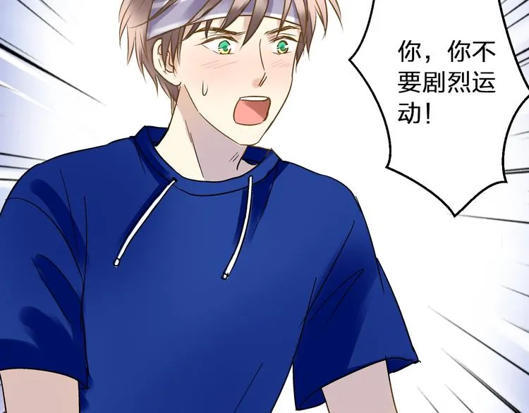 第80话 出国? 第4页