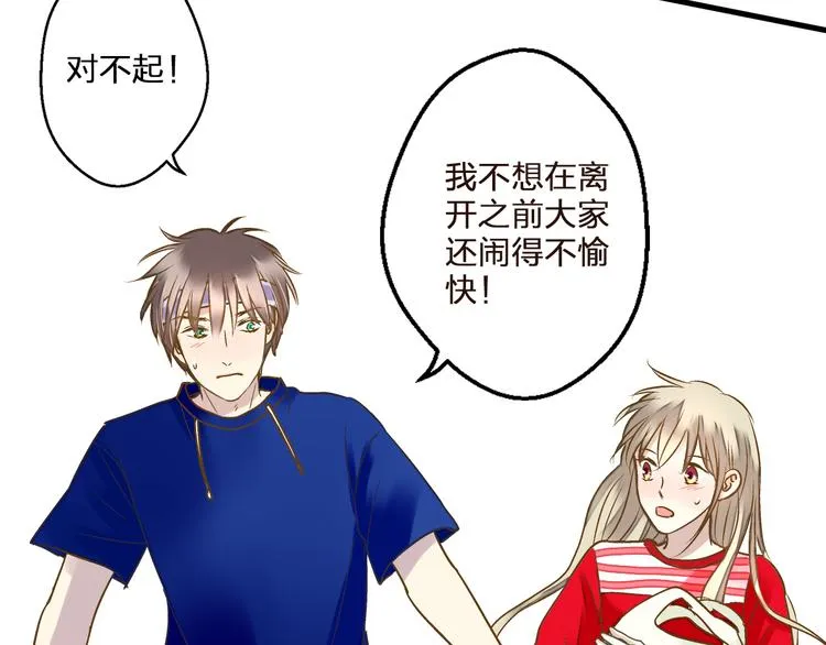 第80话 出国? 第6页