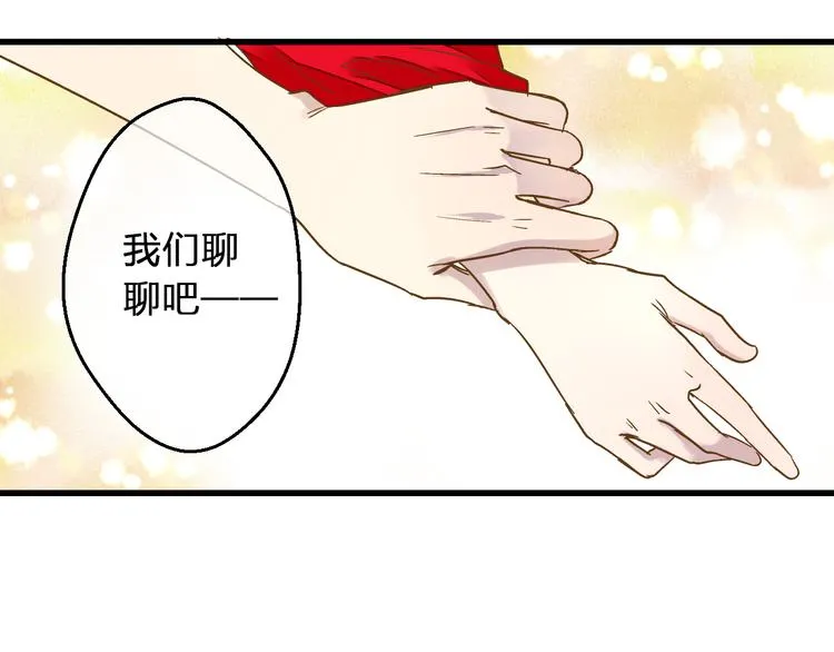 第80话 出国? 第9页