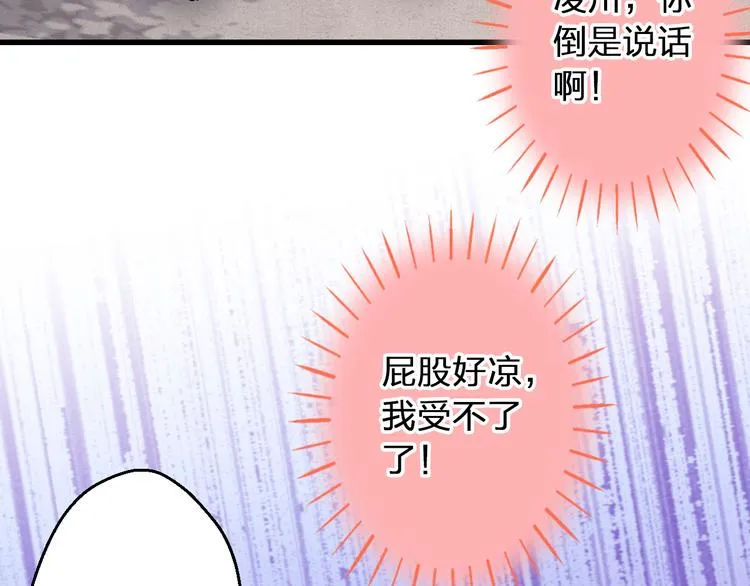 第80话 出国? 第15页