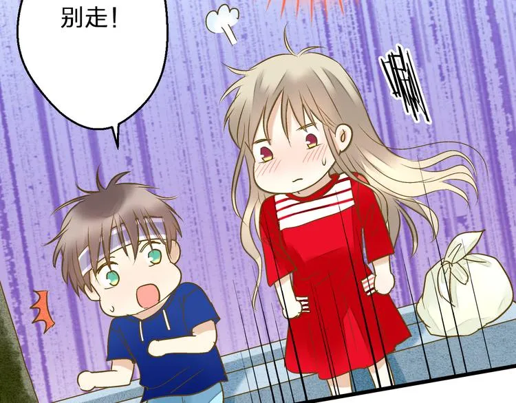 第80话 出国? 第16页