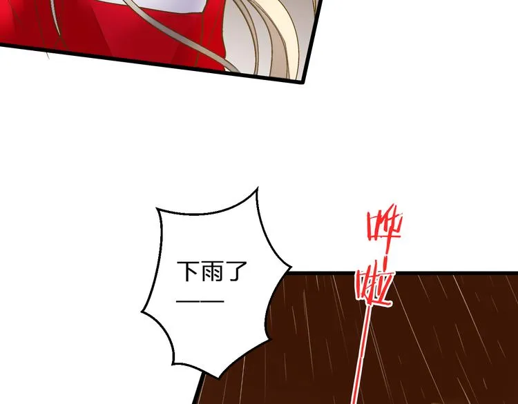 第80话 出国? 第19页