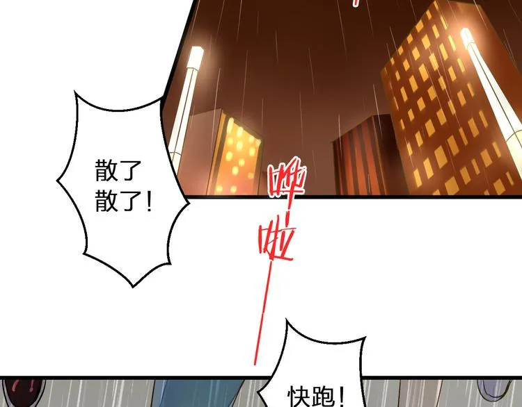 第80话 出国? 第20页