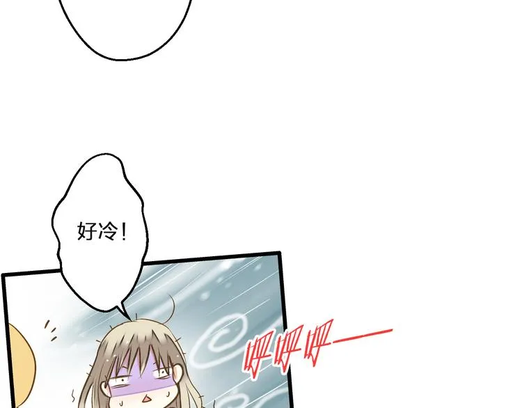 第80话 出国? 第24页