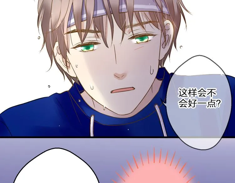 第80话 出国? 第33页
