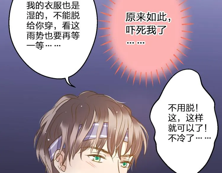 第80话 出国? 第34页