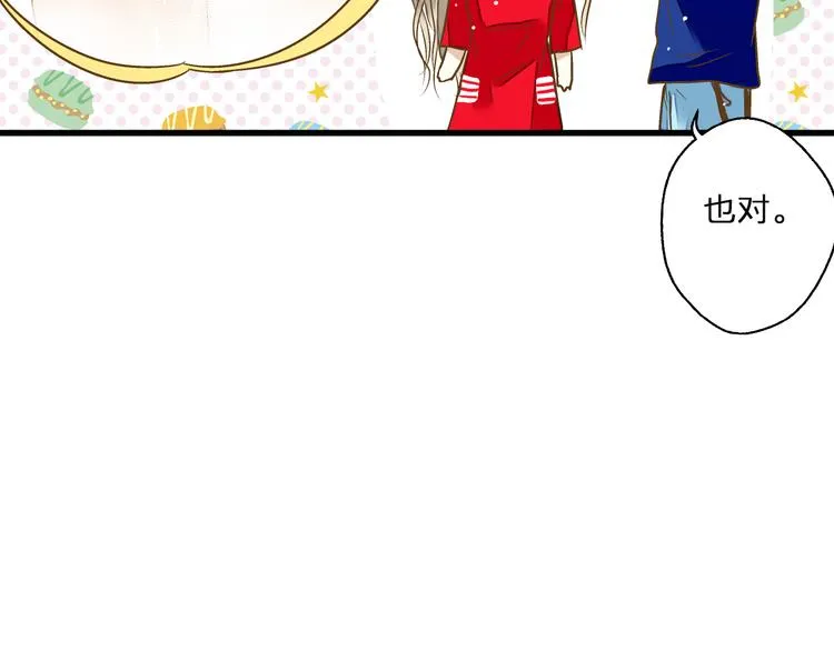 第80话 出国? 第38页