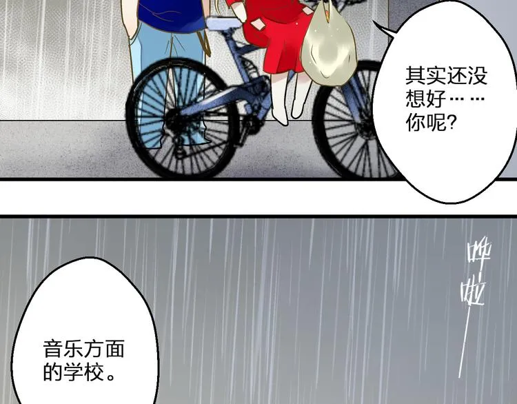 第80话 出国? 第43页