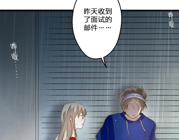 第80话 出国? 第63页