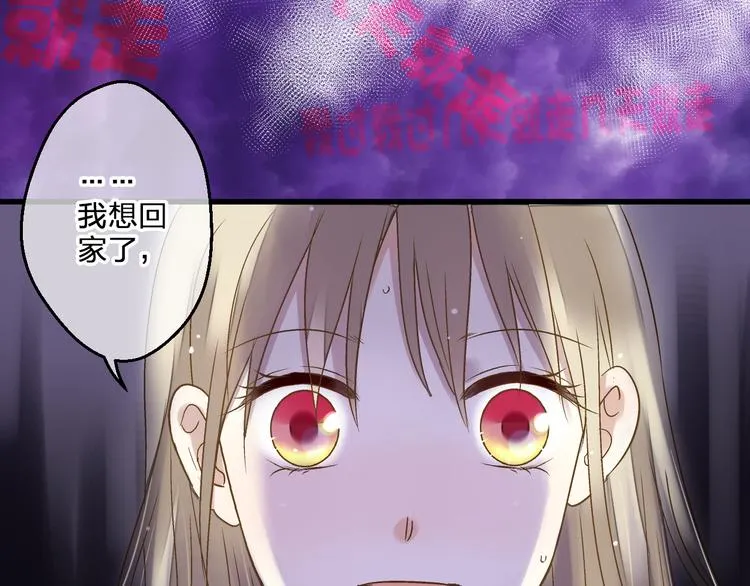 第80话 出国? 第70页