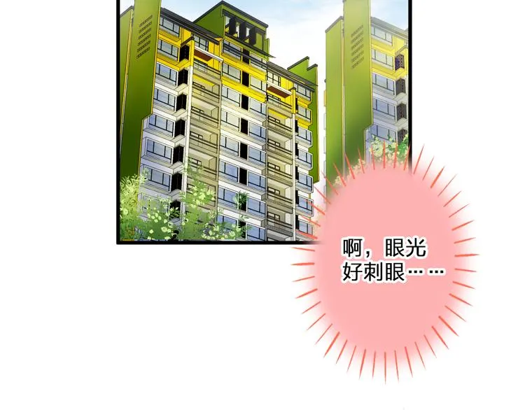 第80话 出国? 第74页