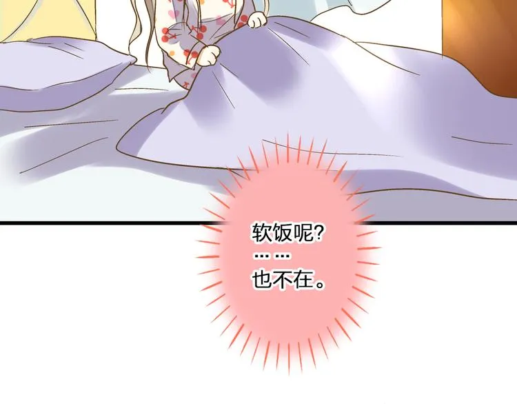第80话 出国? 第76页